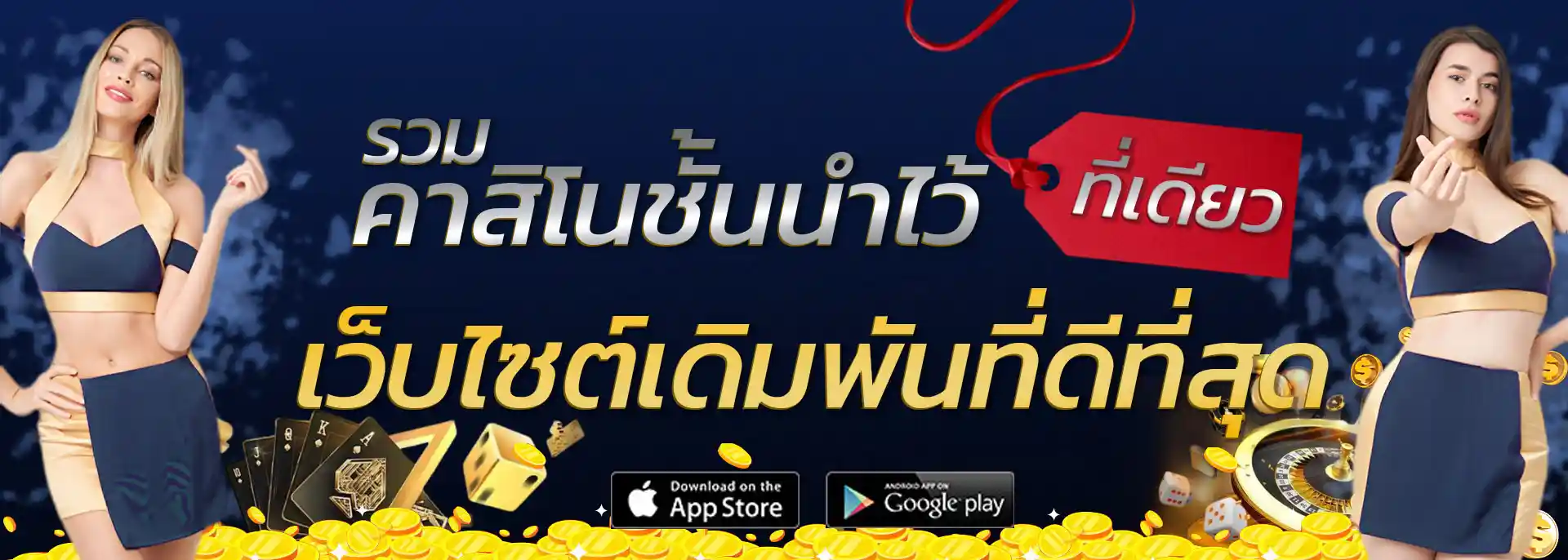 BETFLIK คาสิโนชั้นนำ