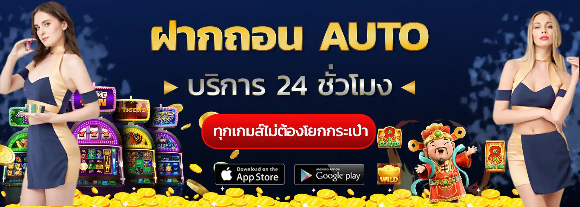 BETFLIK ฝากถอน 24 ชม