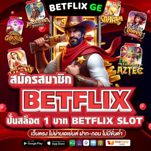 betflix สมัคร